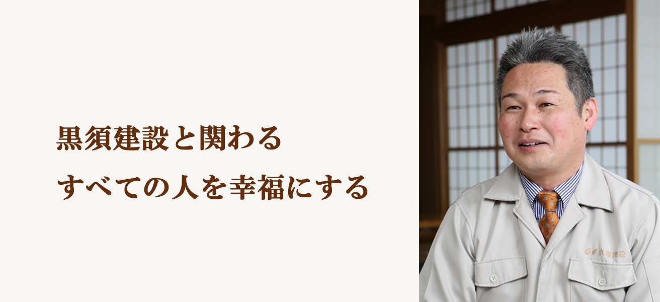心をこめて、心を伝え、心を動かす、心意気
