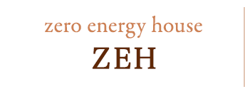ＺＥＨ zero energy house