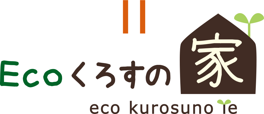 Ecoくろすの家